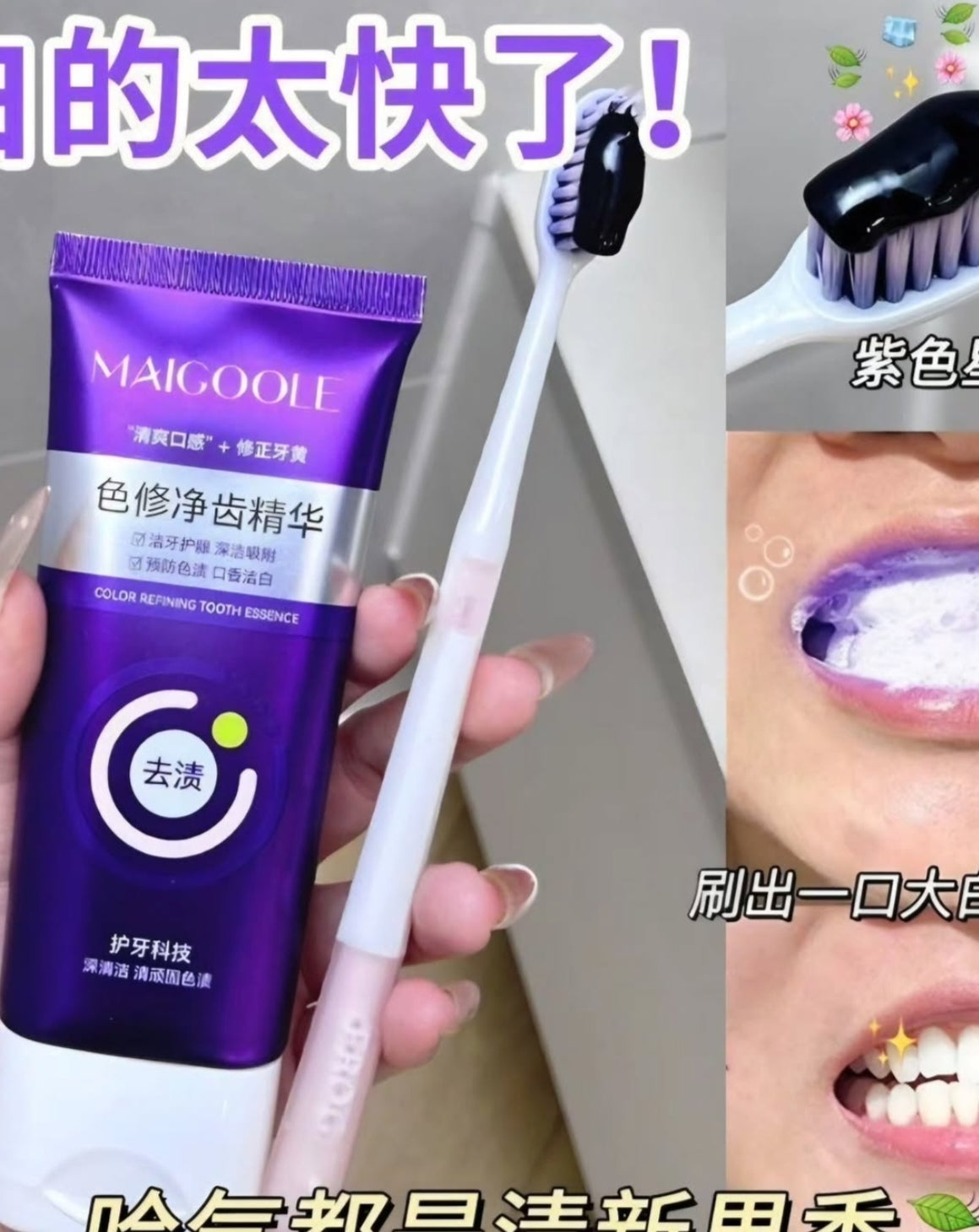 معجون اسنان ✨