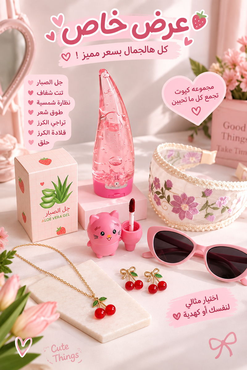 بوكس الدلع 🎀