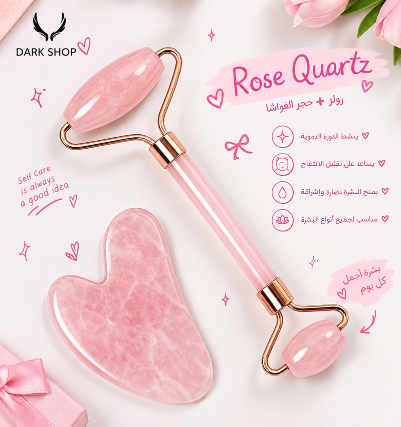 بكج حجر كوارتز + غوا شا 🌸🩷 🎀🫧💆🏻‍♀️