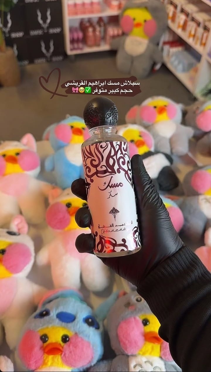 عرض العطور الشكاكي 🪐✨