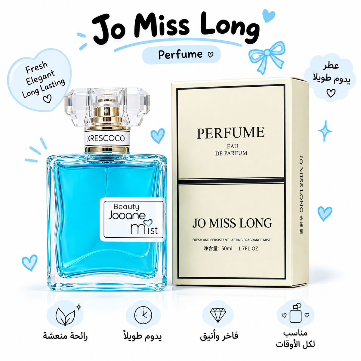 🩵 Jo Miss Long Perfume | عطر جو مس لونغ ✨🫧🎀