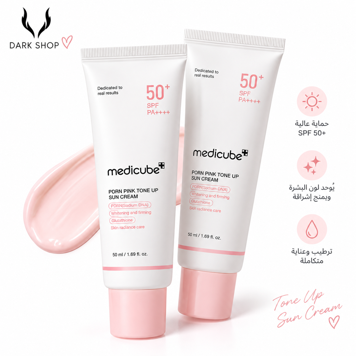 Medicube  Sun Cream 🌸☀️💗
واقي شمس ميديكوب الوردي SPF 50+ 🎀🫧✨