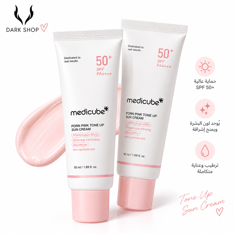 Medicube  Sun Cream 🌸☀️💗
واقي شمس ميديكوب الوردي SPF 50+ 🎀🫧✨