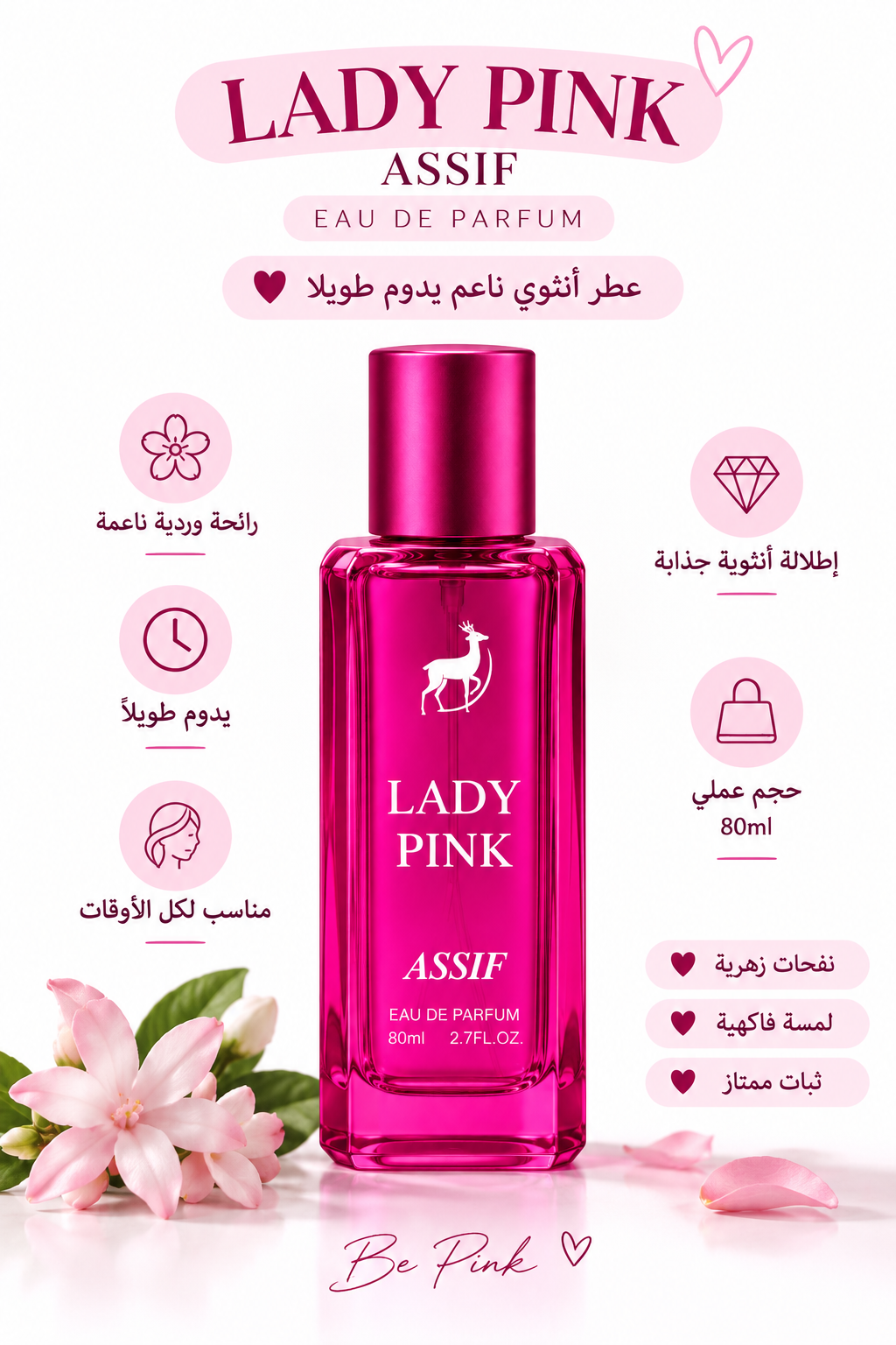 💗🌸 Lady Pink Perfume | عطر ليدي بينك 🎀✨💞