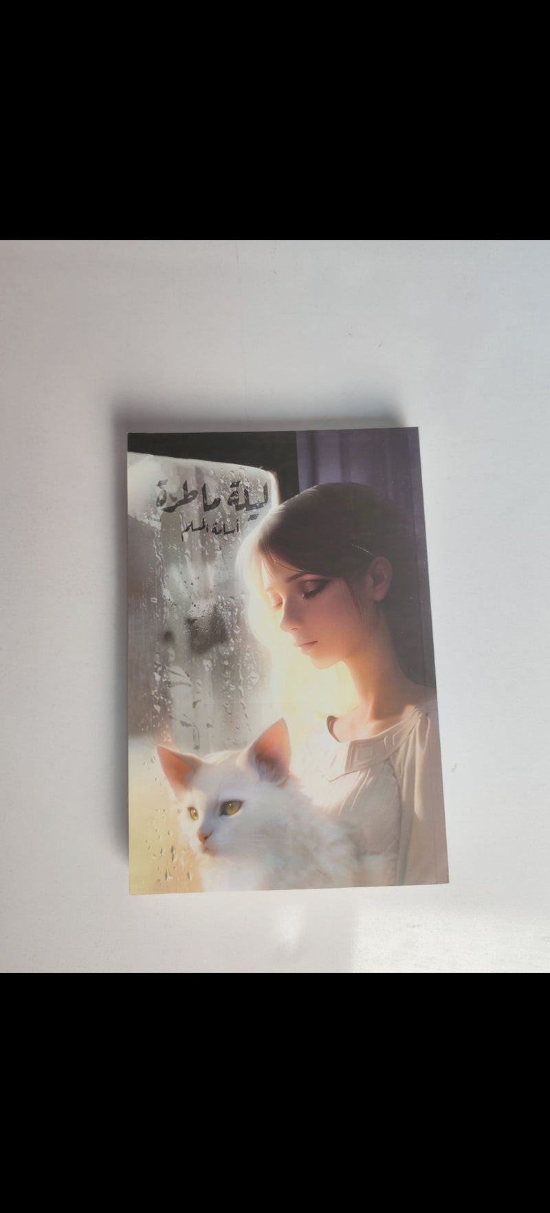 ليله ماطره