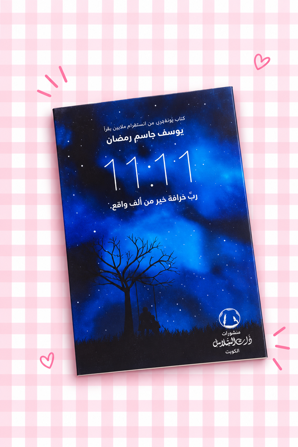 📘✨ 11:11 ✨🌙💙