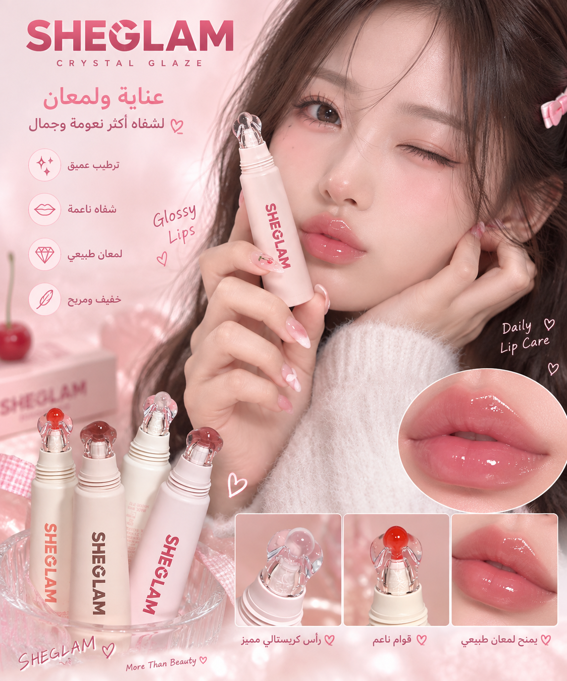 🎀 SHEGLAM Crystal Glaze | كلوس شيكلام 💗💎🫧✨